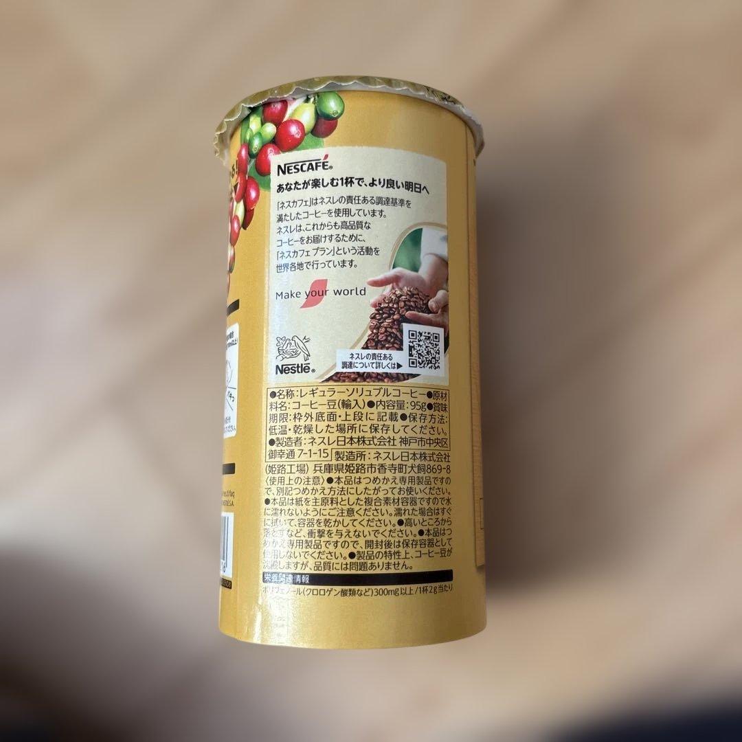 NESCAFE GOLD BLEND 詰め替えパック12個入り