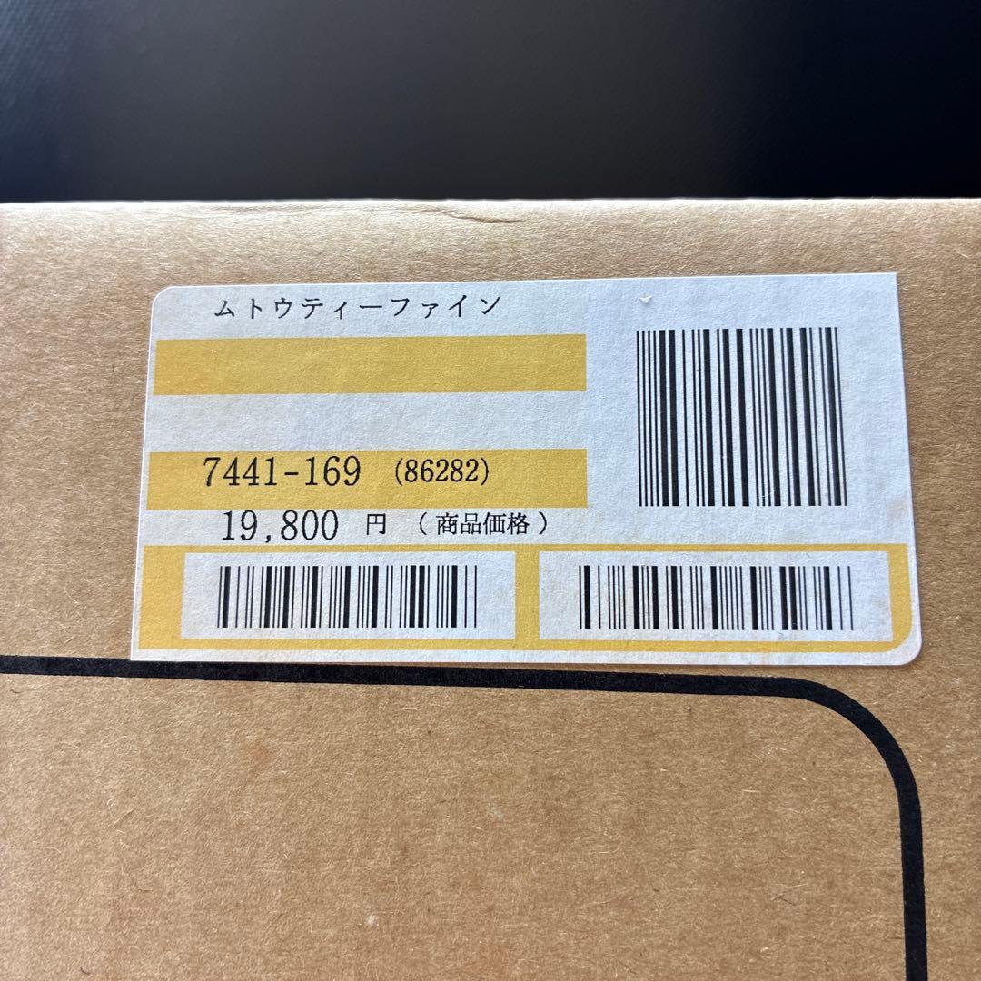 ムトウ ティーファイン TM-1SP 未使用 家庭用電動式お茶碾き器