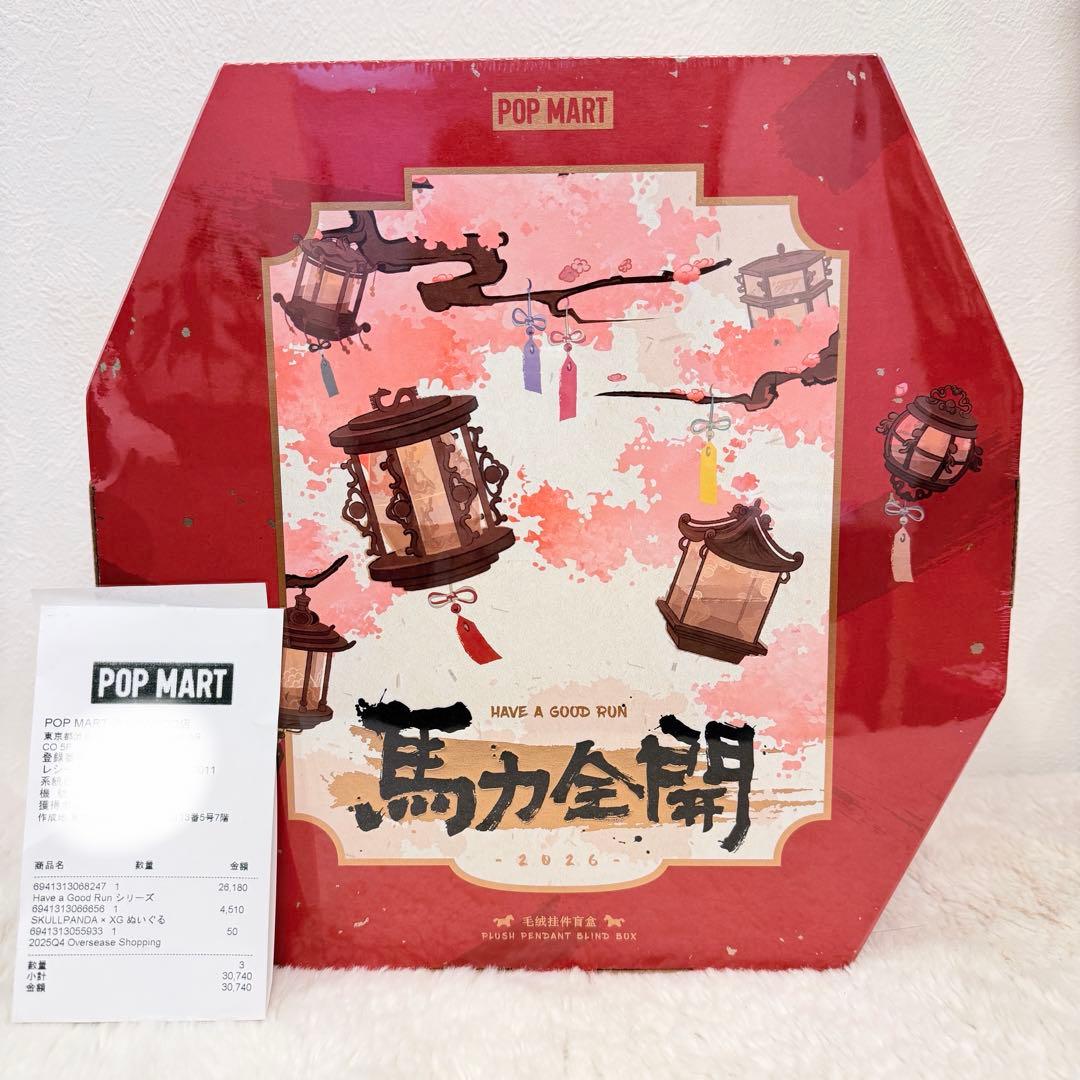 Have a Good Run 馬力全開 アソート アソートボックスポップマート