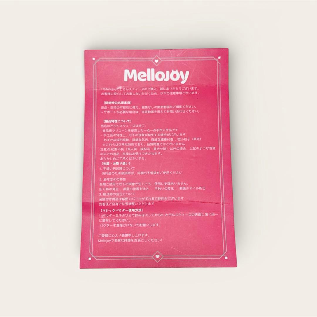 Mellojoy メロジョイ　癒しの猫爪　シュリンク付き　未開封1箱
