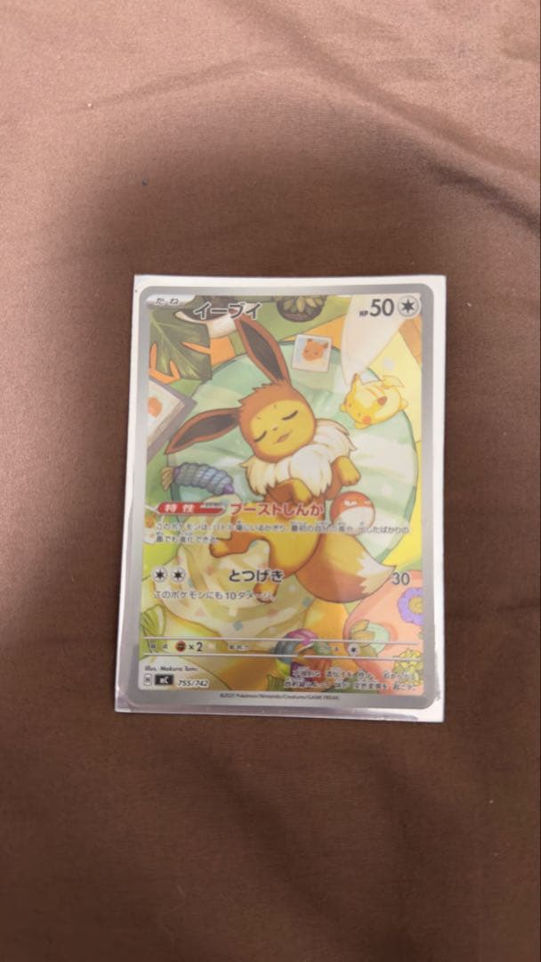 ミ*ピ様 ポケモンカードスターターデッキ100 イーブイ AR