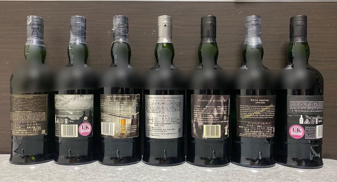 アードベッグ 終売品7本セット スーパーノヴァ