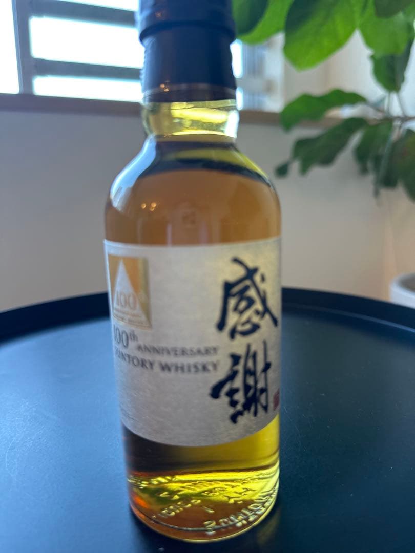 サントリー 100周年記念 ウイスキー 感謝