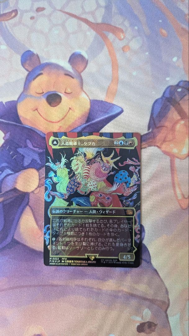 人造魔導士、ケフカ 日本語 foil