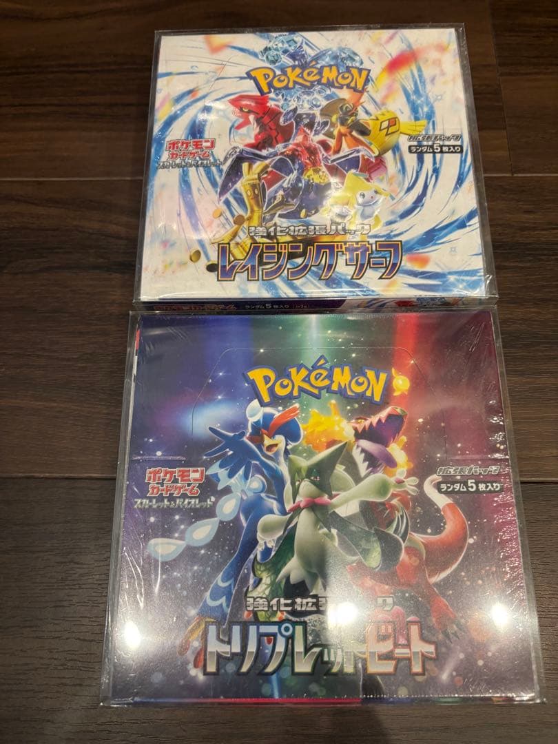 トリプレットビートBOXシュリンク付き