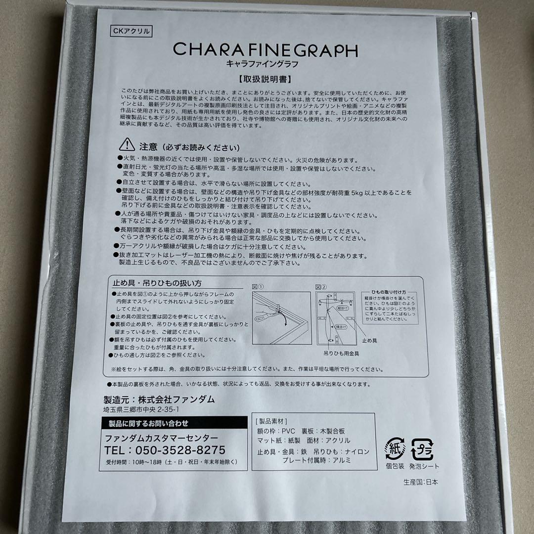 赤髪の白雪姫　原画展　キャラファイングラフ　受注生産