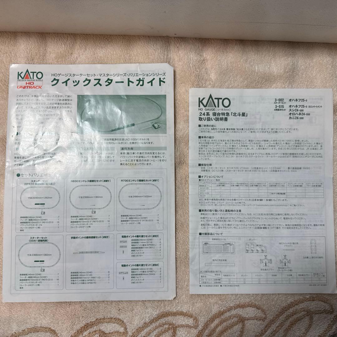KATO HOゲージ 北斗星EF510 スターターセット3-002
