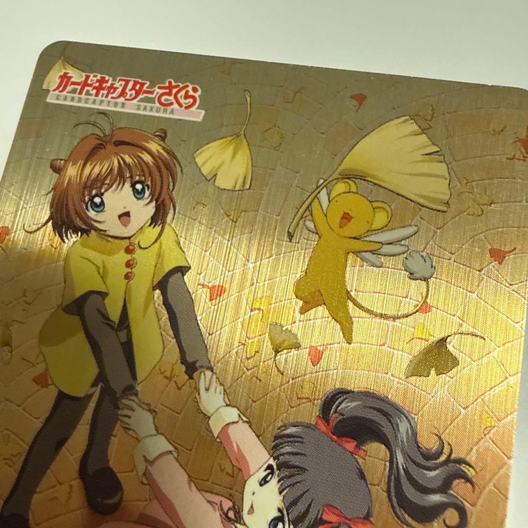 カードキャプターさくら カード　PPカード　メタリック　レア