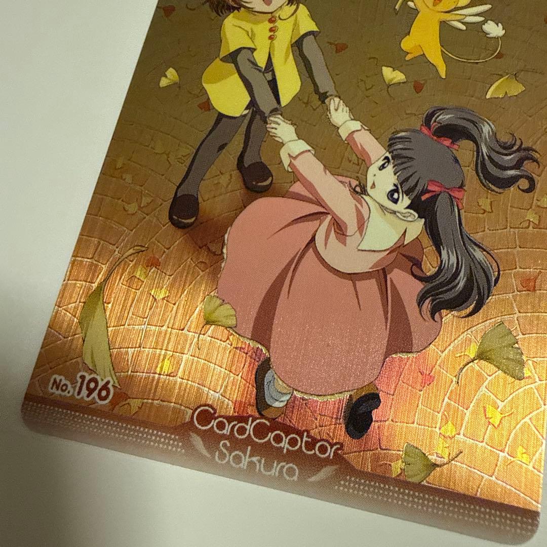 カードキャプターさくら カード　PPカード　メタリック　レア