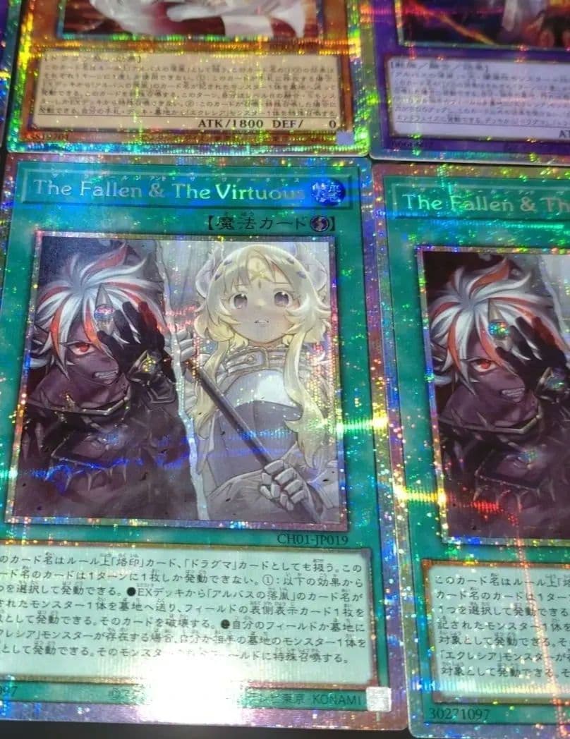 The Fallen＆The Virtuous 白き竜の落胤　聖痕喰らいし竜