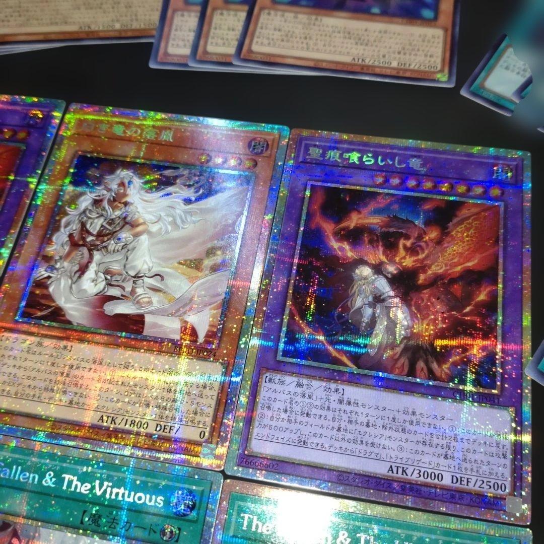 The Fallen＆The Virtuous 白き竜の落胤　聖痕喰らいし竜