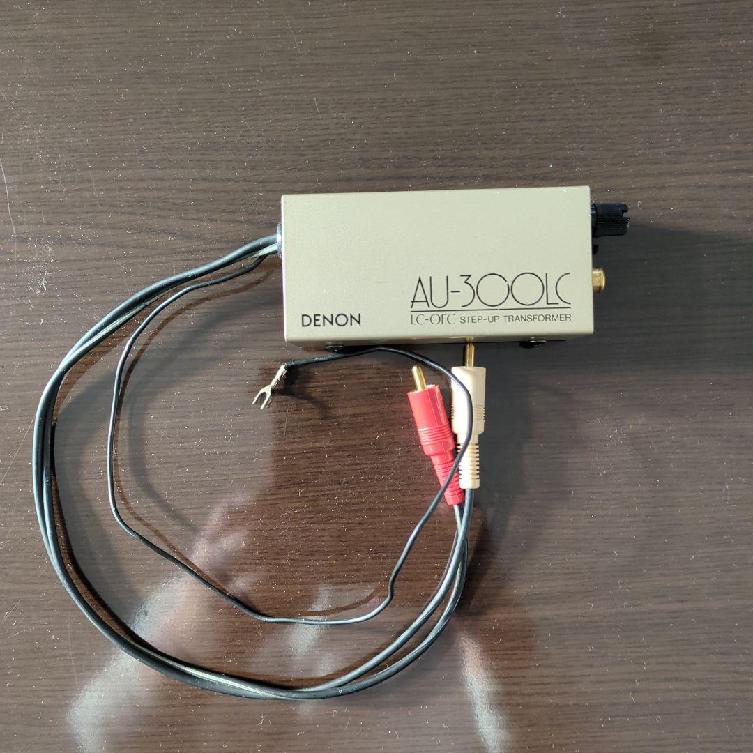 DENON AU-300LC MCトランス ステップアップトランス