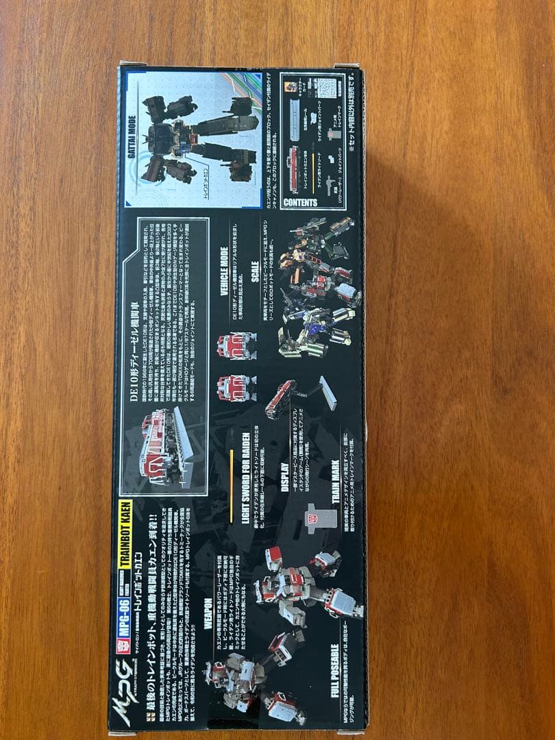 トランスフォーマー MPG-06 トレインボットカエン