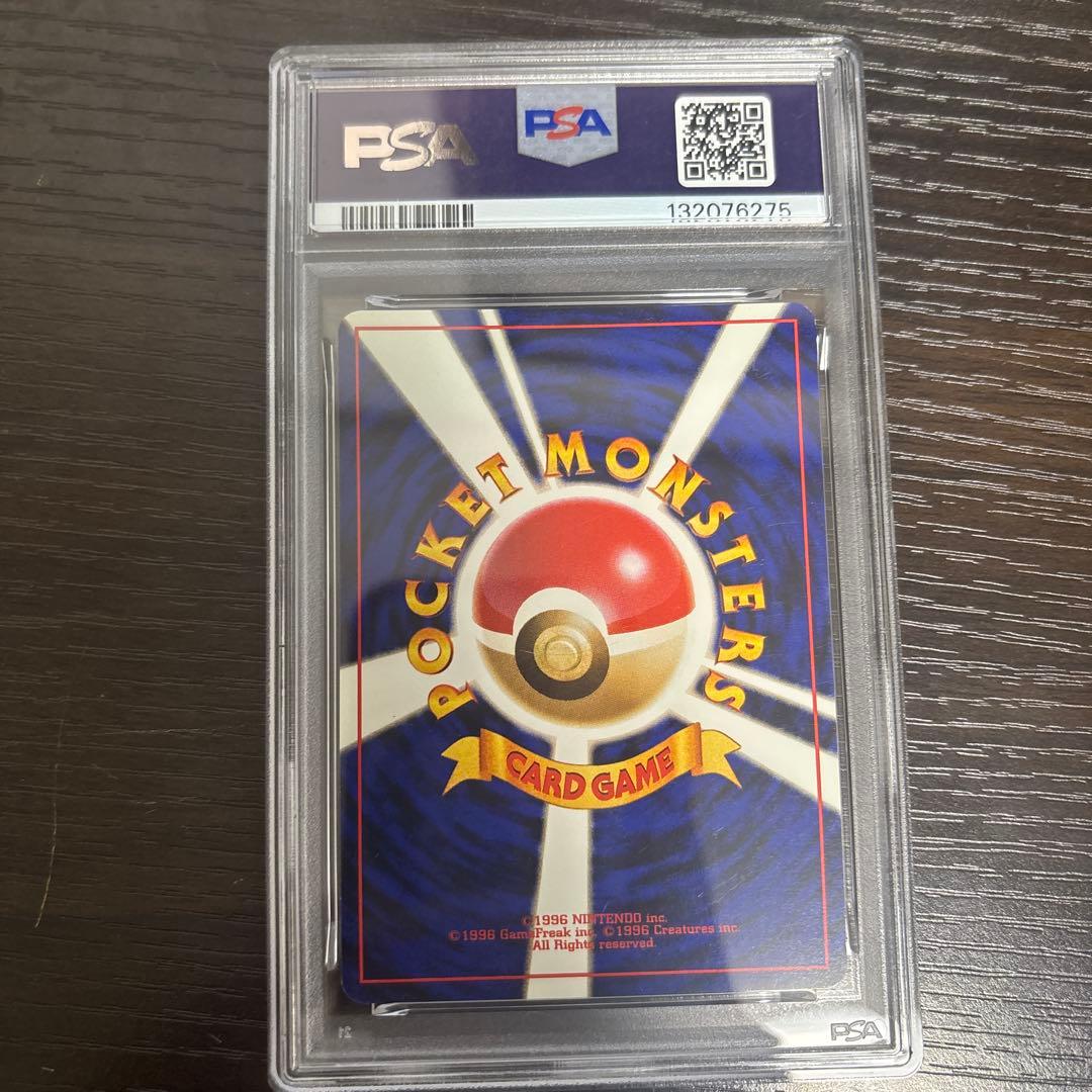 PSA8 カスミのギャラドス　旧裏