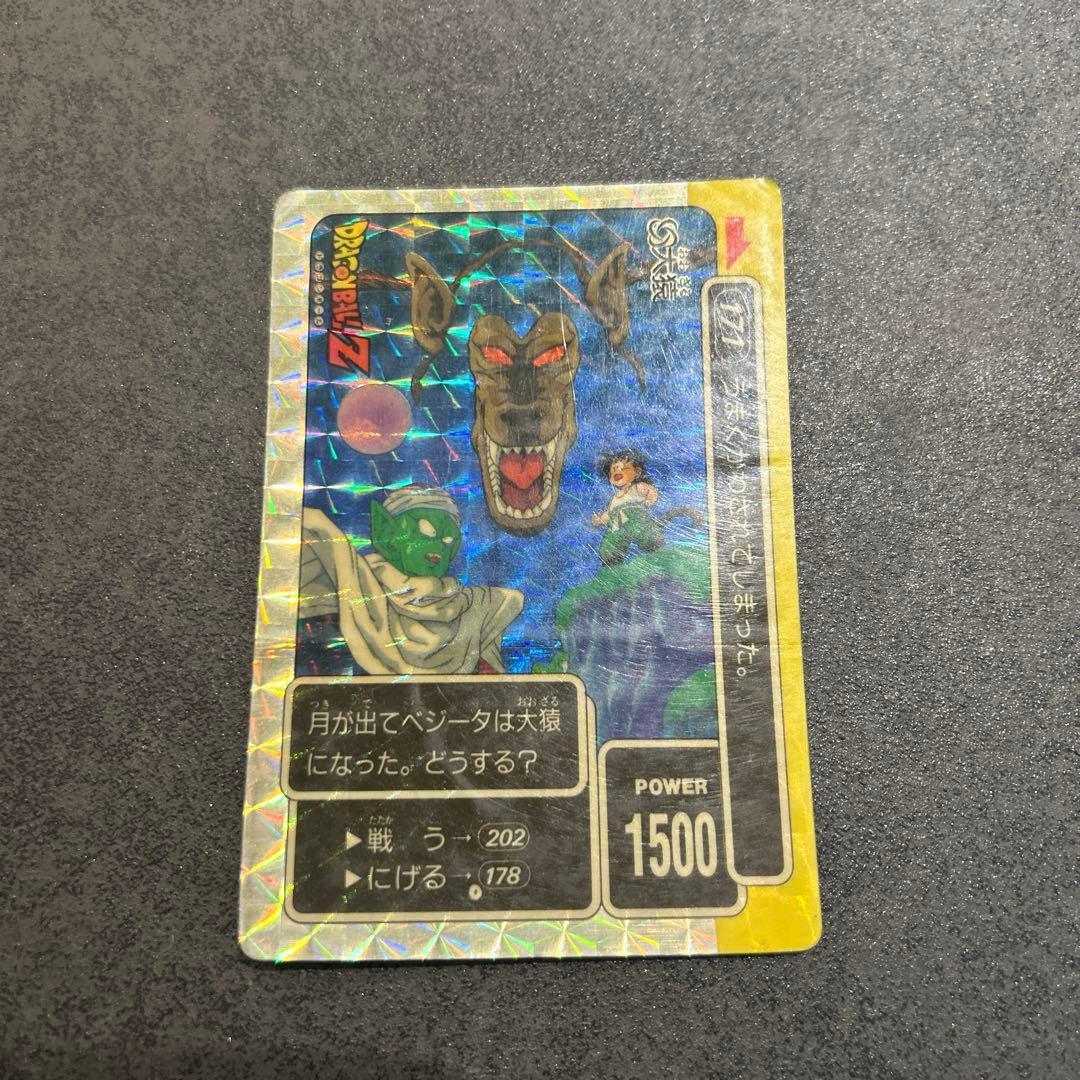 ドラゴンボールZ カード 177 パワー1500