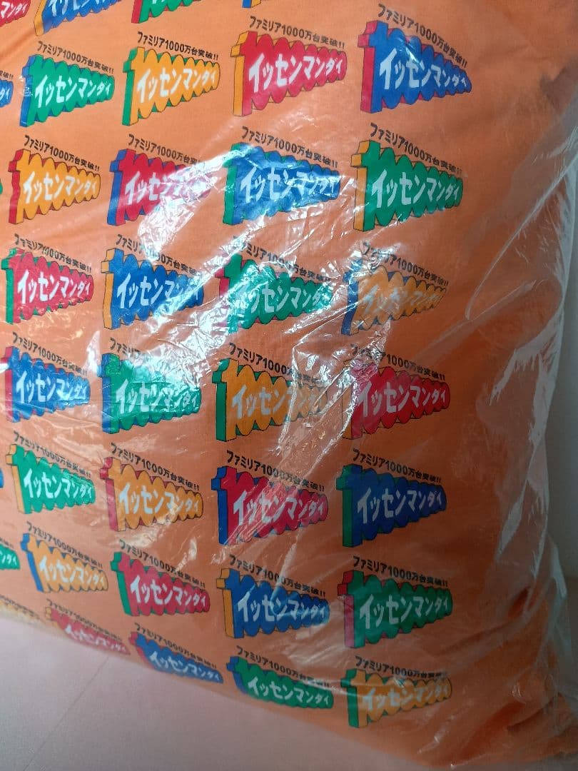 未使用　とんねるず　特大クッション　ファミリア　石橋貴明　木梨憲武