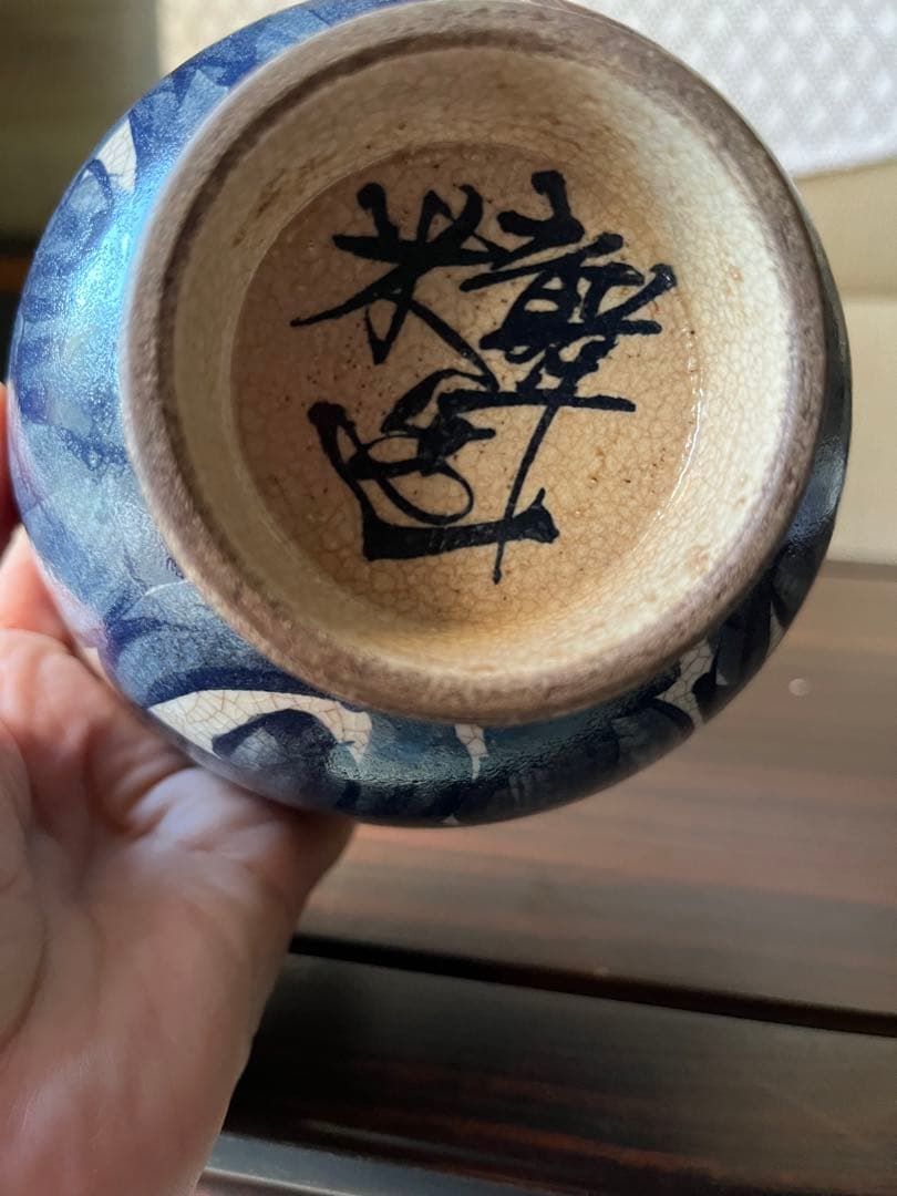 茶道具　抹茶茶京焼 青絵茶碗 抹茶碗 青木木米　青木聾米造 茶道具