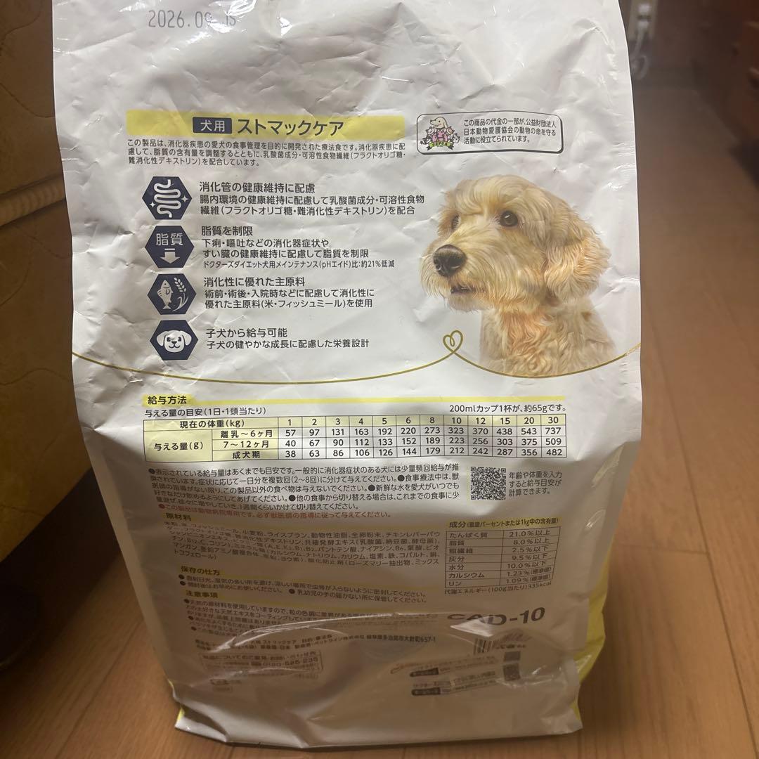 Dr's Care ストマックケア 3kg 犬用