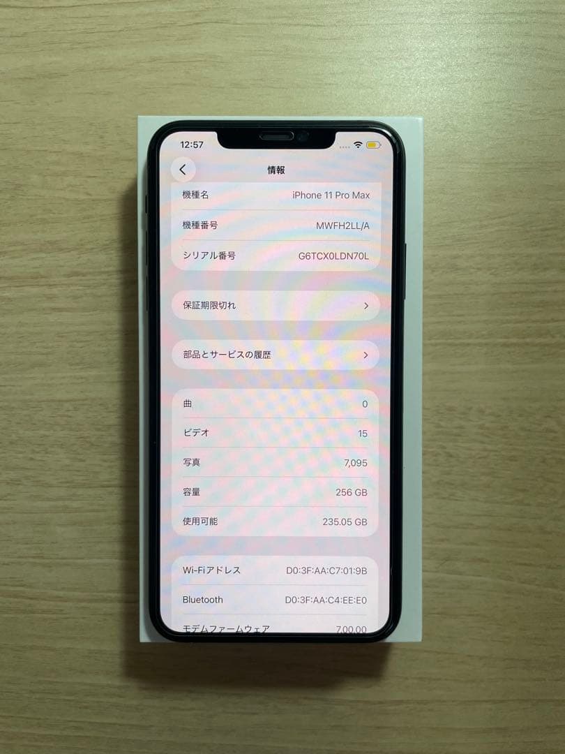美品 iPhone 11 Pro Max スペースグレー 256gb シムフリー