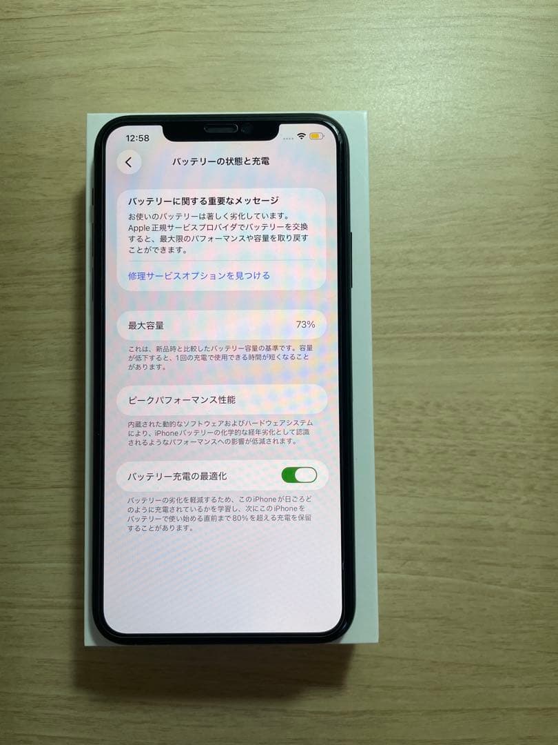 美品 iPhone 11 Pro Max スペースグレー 256gb シムフリー