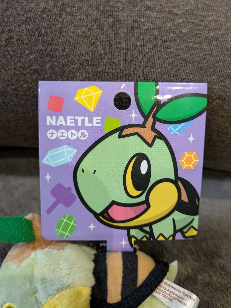 ポケモンセンター限定 Petit ぬいぐるみ マスコット ナエトル