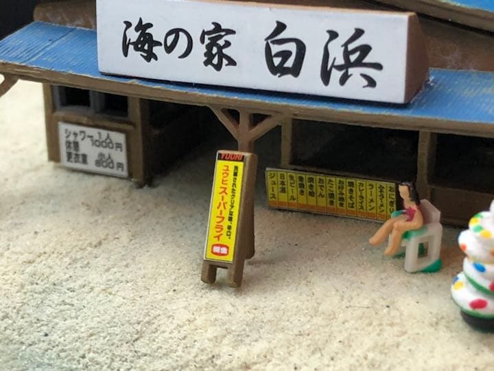 海の家 海岸ジオラマ
