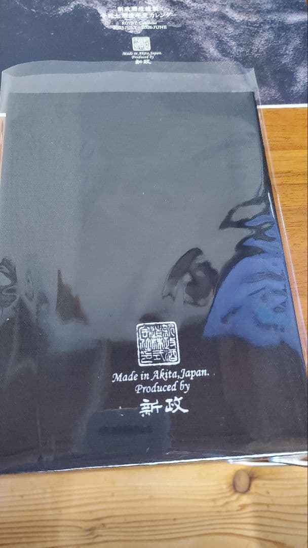 新政頒布会 最強陽乃鳥図鑑　 2025 ノベルティセット