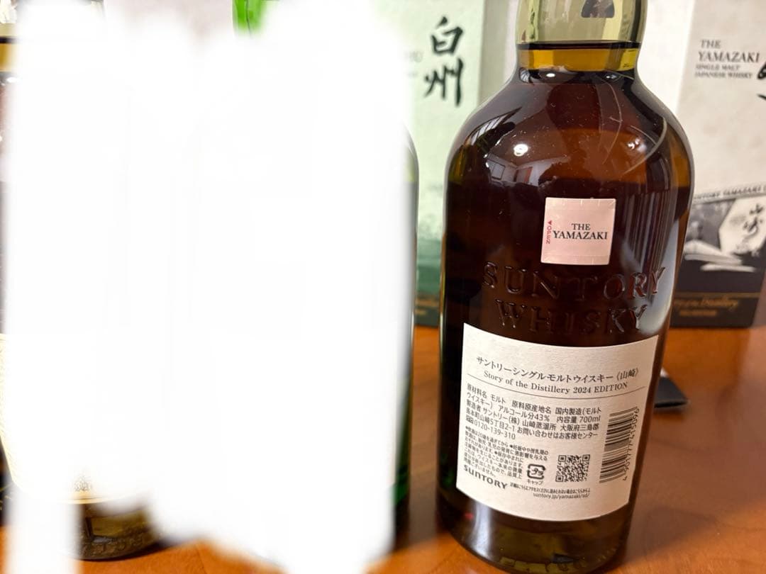 山崎 ストーリーオブディスティラリー2024 700ml