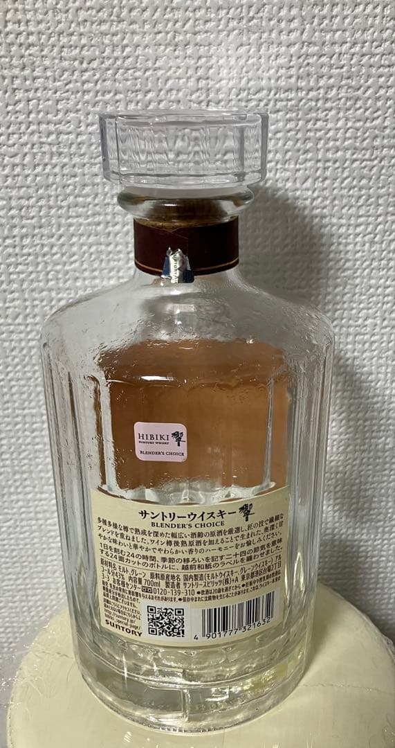 Hibiki 21年 サントリーウイスキー 700ml★空瓶・空箱★おまけつき