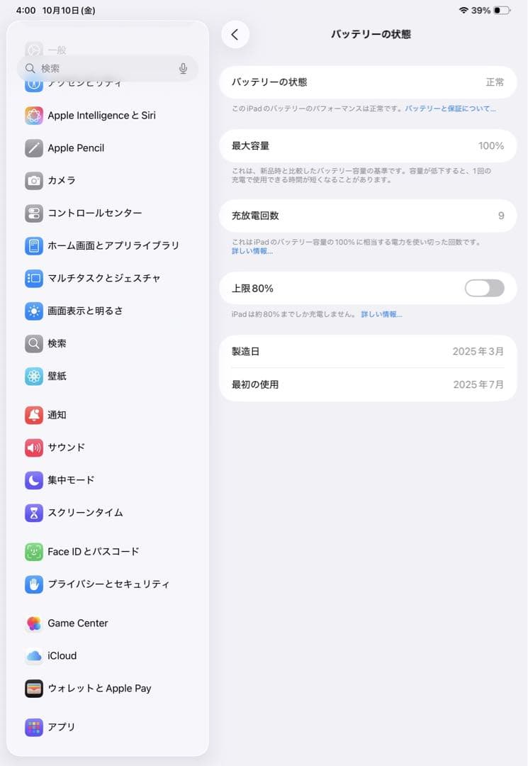 iPad Pro M4 11インチ256GB& Apple Pencil Pro