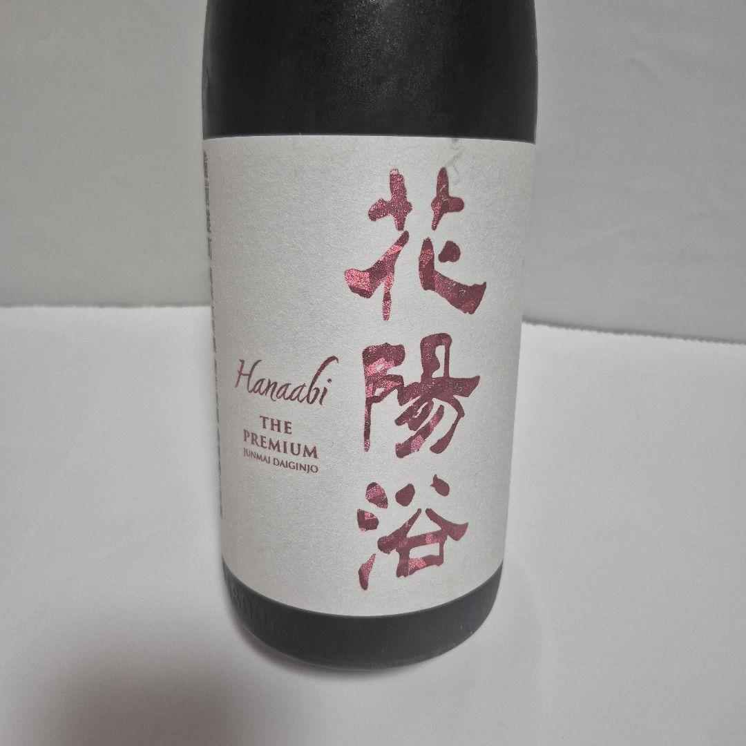 花陽浴　THE PREMIUM　純米大吟醸　備前雄町　磨き四割　1,800ml