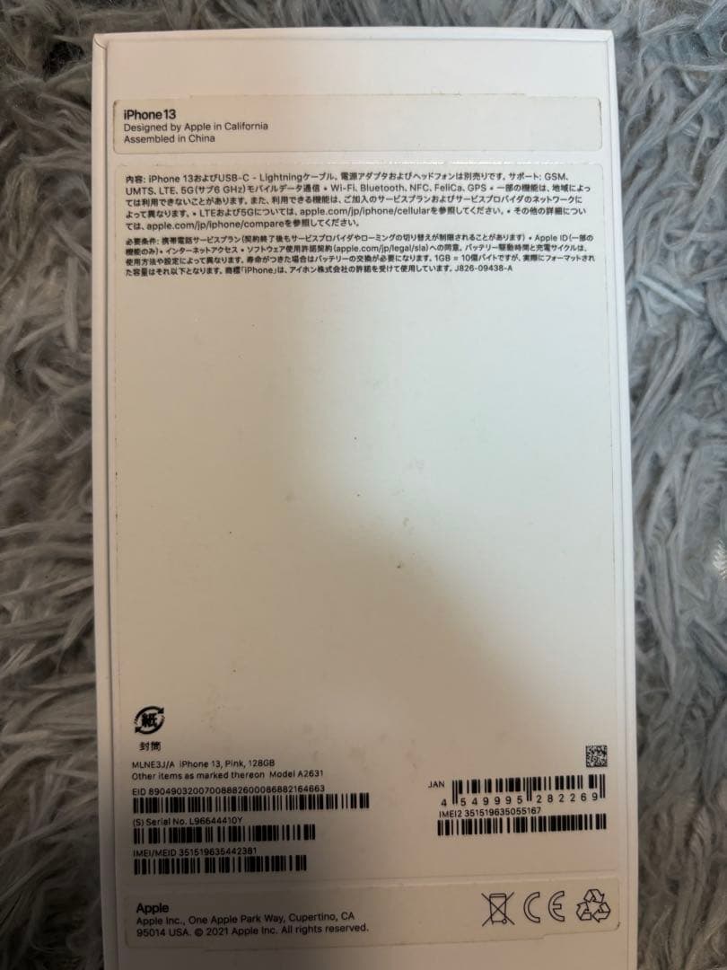 Apple iPhone 13 ピンク 本体と充電ケーブル