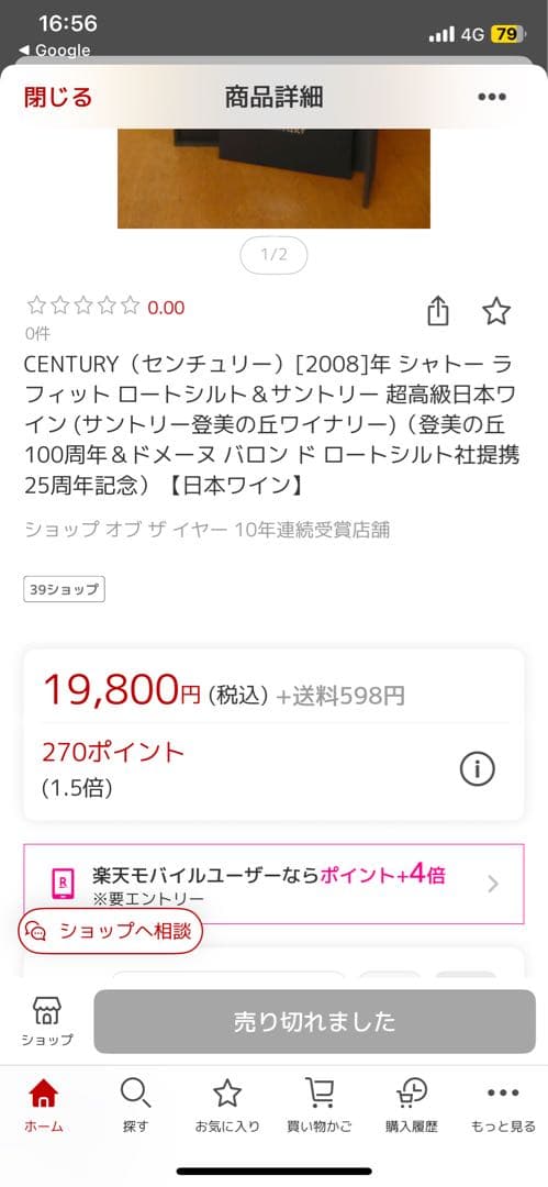 CENTUY センチュリー 2008