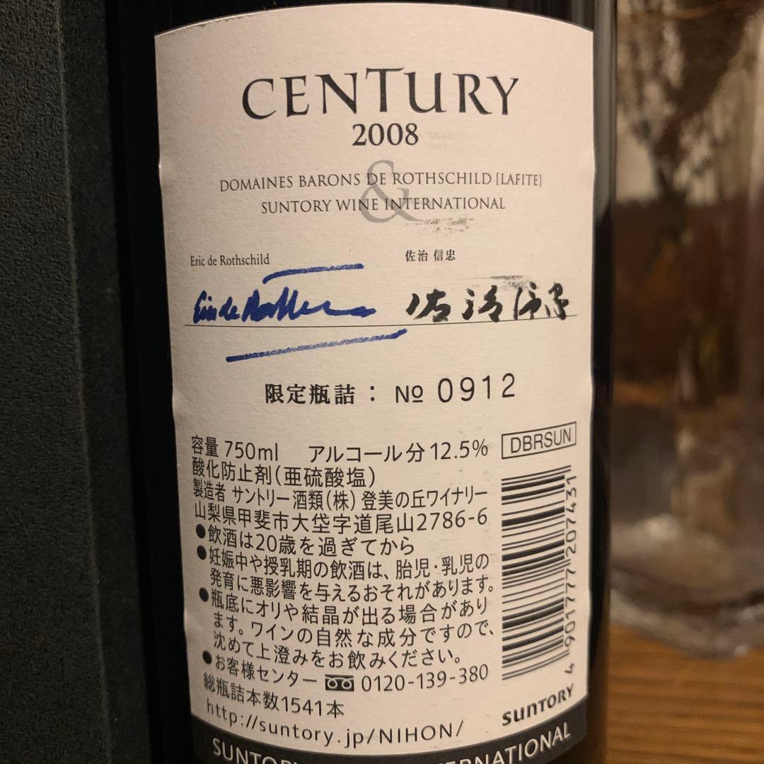 CENTUY センチュリー 2008