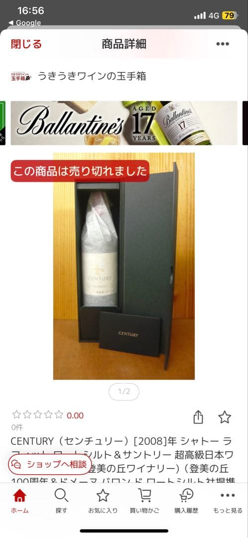 CENTUY センチュリー 2008