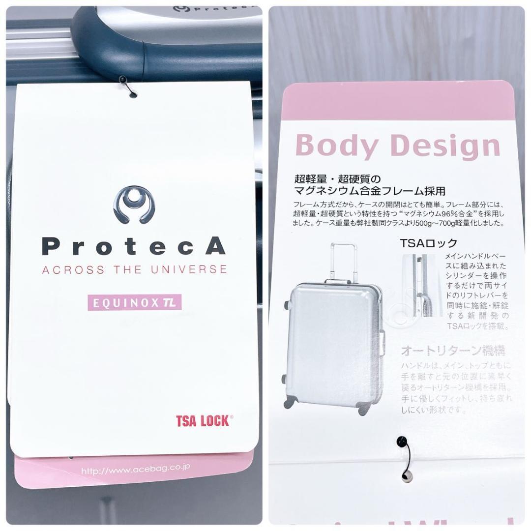 【未使用品】プロテカ エキノックス TL 72L チタンシルバー キャリーケース