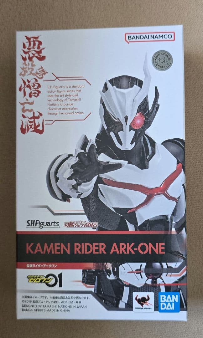 S.H.Figuarts 仮面ライダーゼロワンヘルライジングホッパー＆アークワン