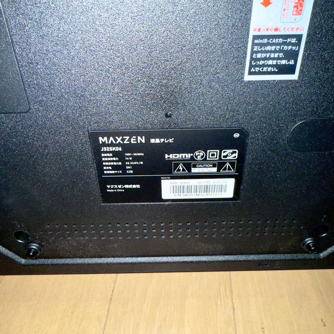 MAXZEN J32SK06 32型 液晶テレビ 動作確認済 カード付