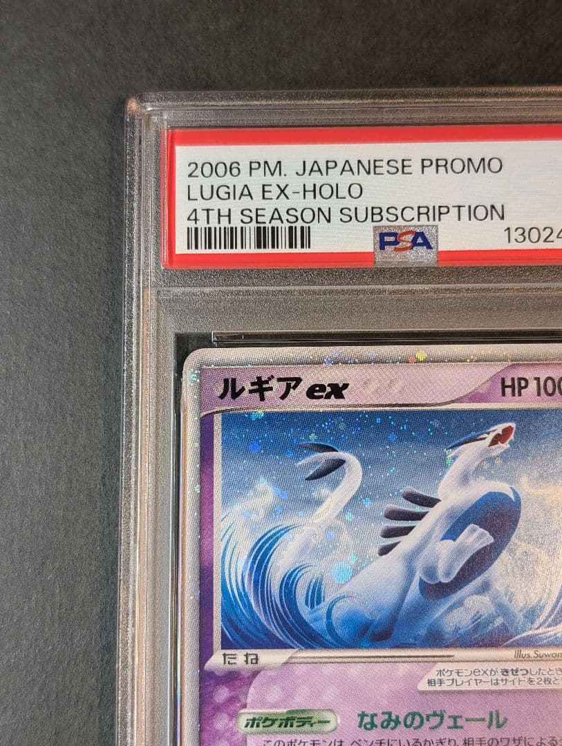 2006年 ルギアex プロモ　031/PLAY PROMO プロモ