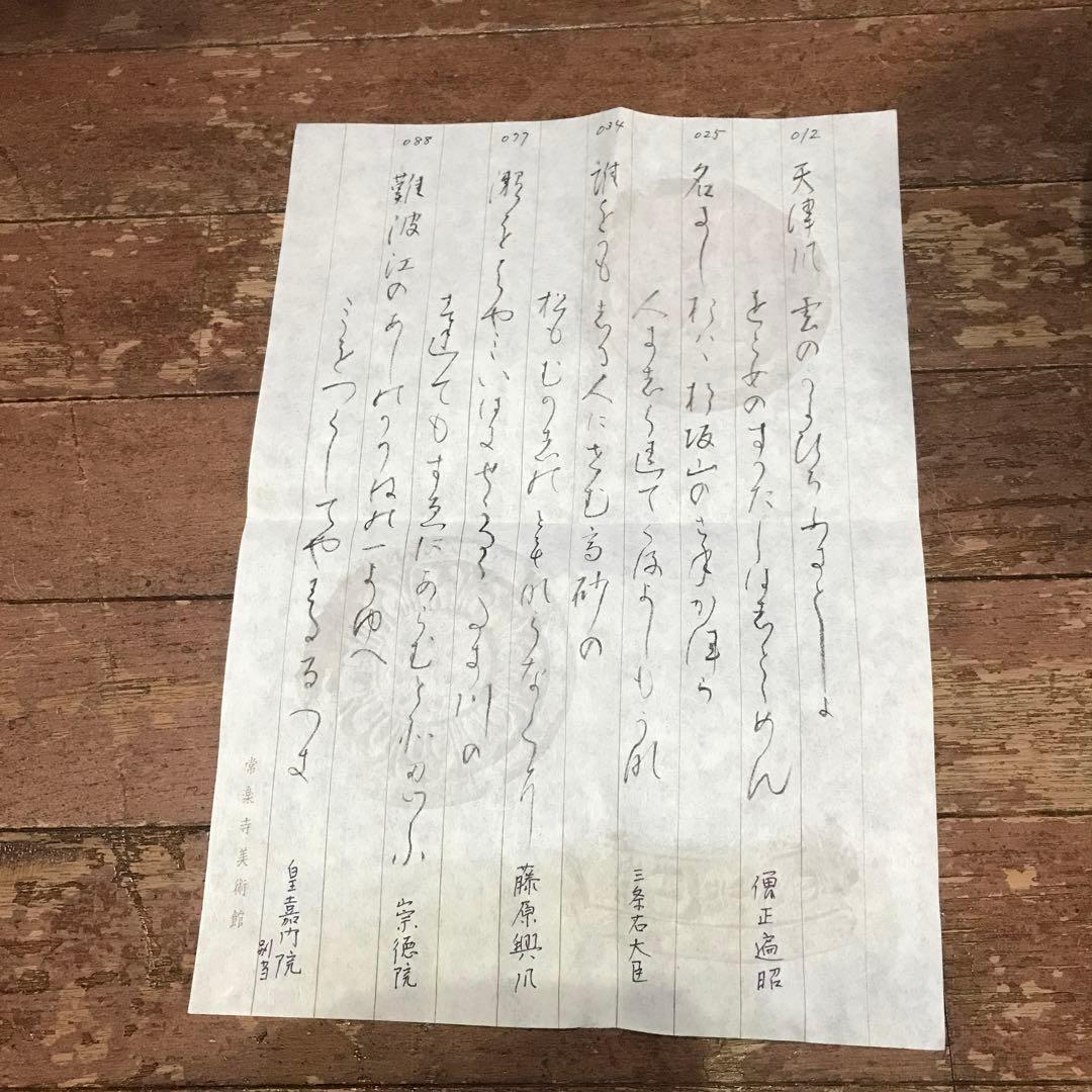 志音 陶芸 皿 ５枚