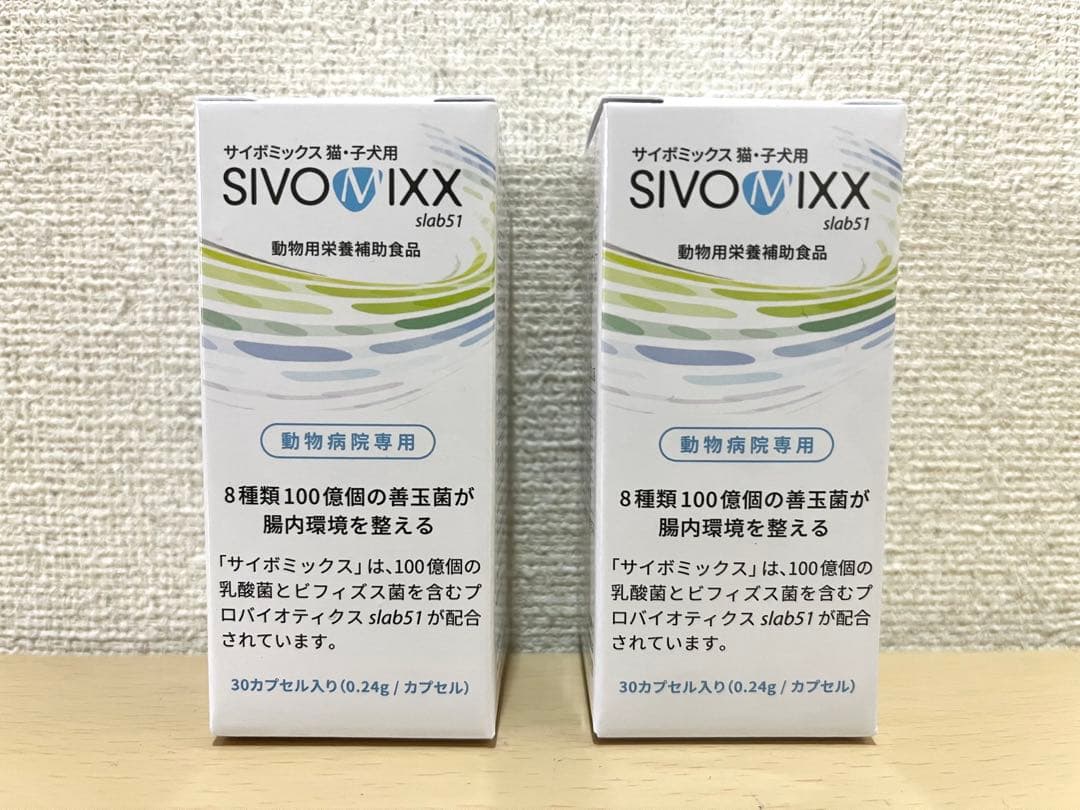 サイボミックス　猫　子犬用　カプセル　30カプセル入り　サプリメント