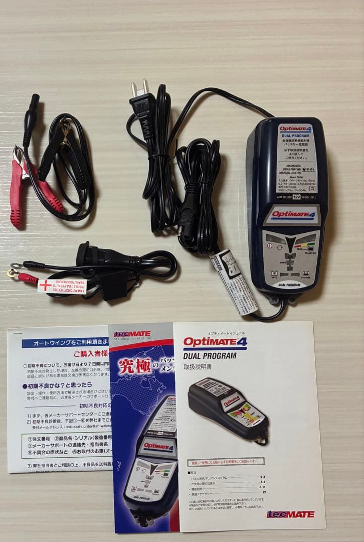 Optimate 4 DUAL PROGRAM バッテリー充電器