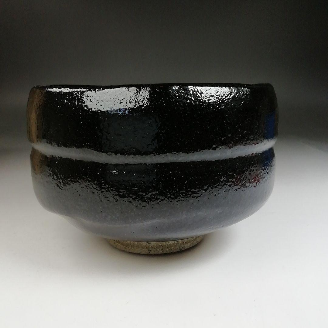 Ｔ８１６　茶碗　『黒楽茶碗』『松楽 造』『前大徳寺 高橋悦道 書付』共箱　茶道具