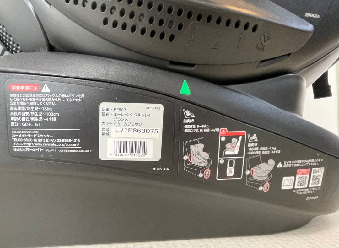 AILEBEBEエールベベ チャイルドシート クルット4iグランス ブラウン