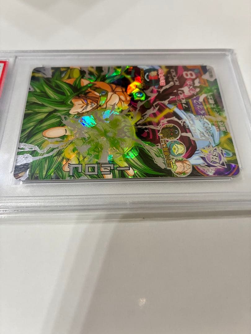 【PSA10】ドラゴンボールヒーローズ H8-SEC ブロリー