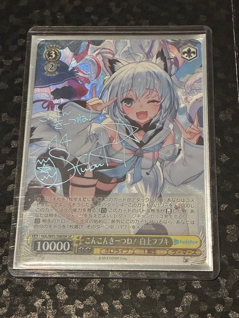 こんこんきーつね！　白上フブキ　SP