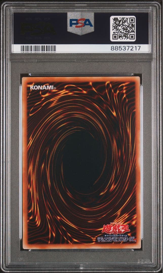 ブルーアイズアルティメットドラゴン　PSA9