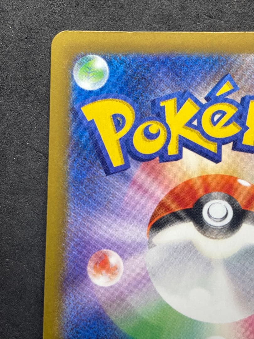 メガドリームEX メガゲンガーEX SAR ③