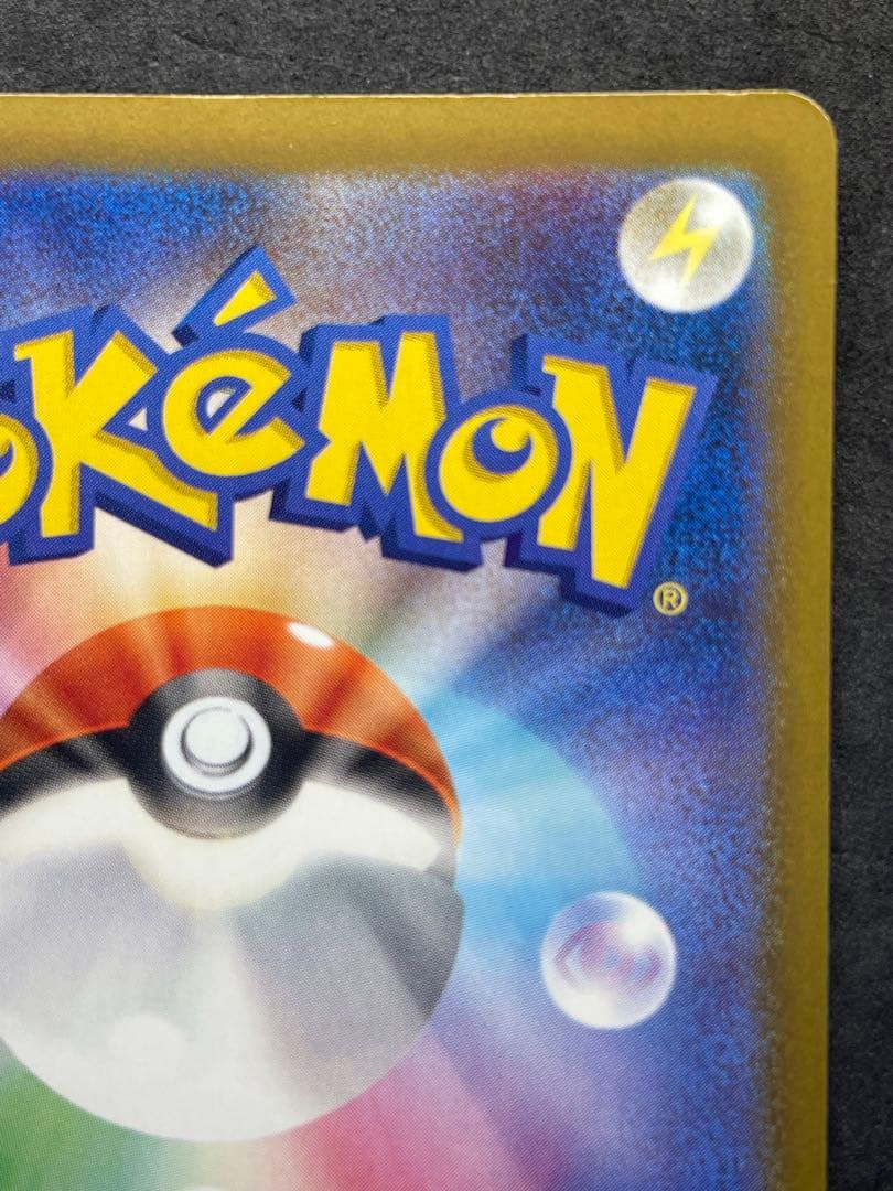 メガドリームEX メガゲンガーEX SAR ③