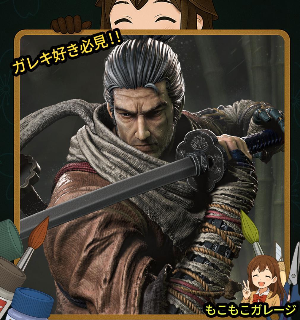 SEKIRO 狼 1/10 ガレージキット 未塗装未組立 フィギュア